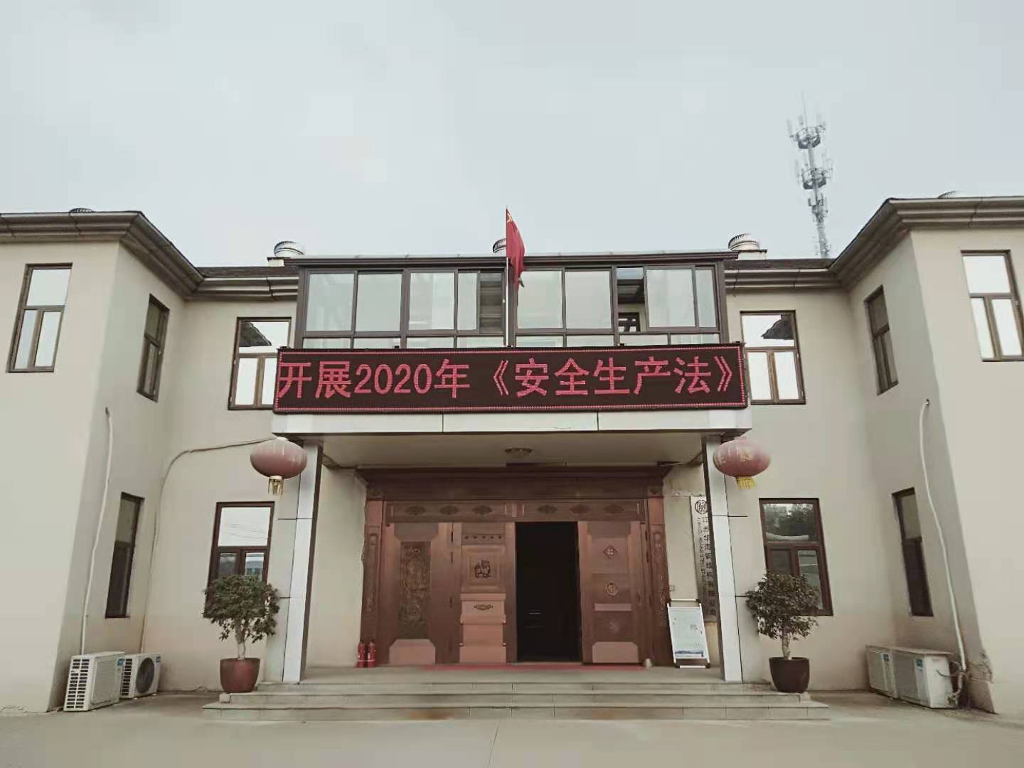 Civilized and law-abiding operation, Huahai Steel Structure launches the 2020 